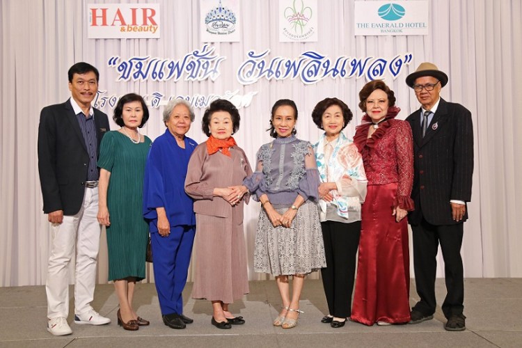 ชมแฟชั่น วันเพลินเพลง