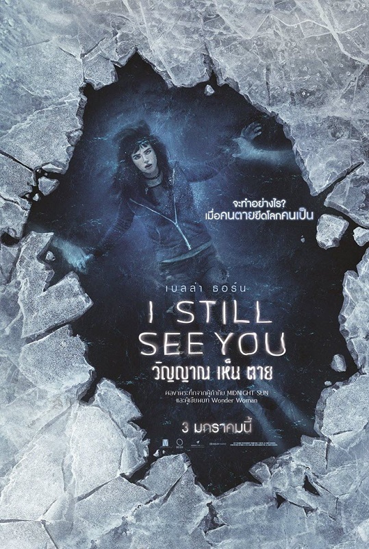 1movie1-i still see you