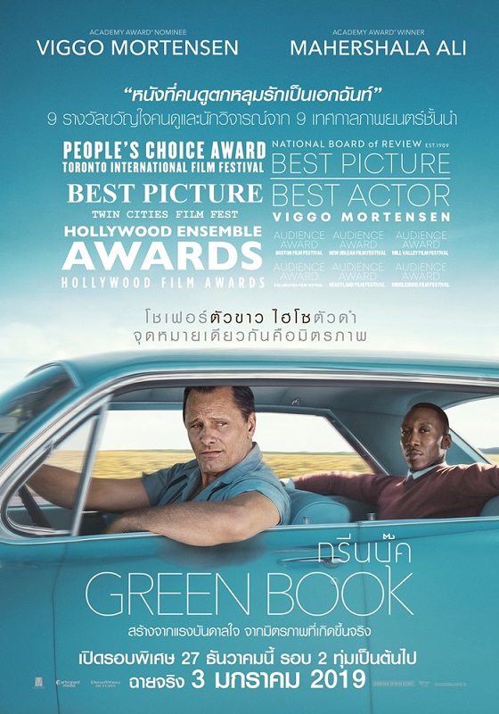 1movie4-green book