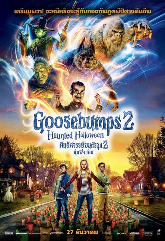 1movie6-goosebump2