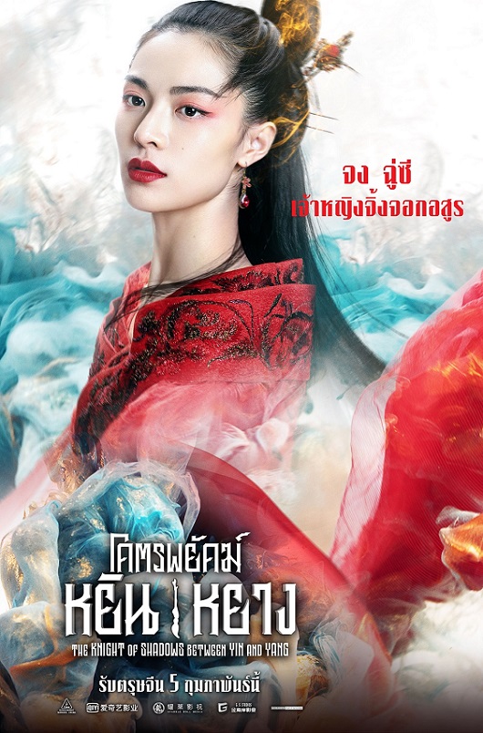 kos_character-poster_elaine-zhong