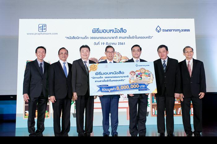 บริจาคหนังสือ