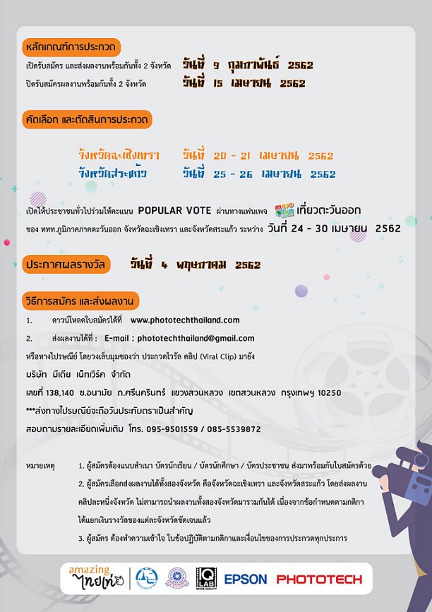 ใบสมัคร viral-2