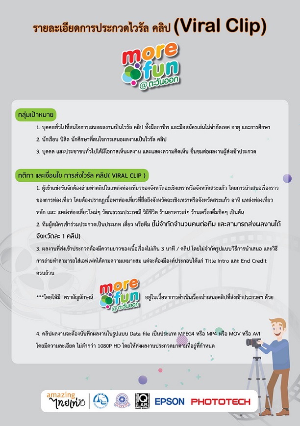 ใบสมัคร viral-3