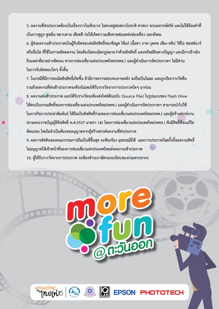 ใบสมัคร viral-4