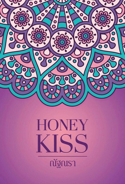 1book6-honeykiss