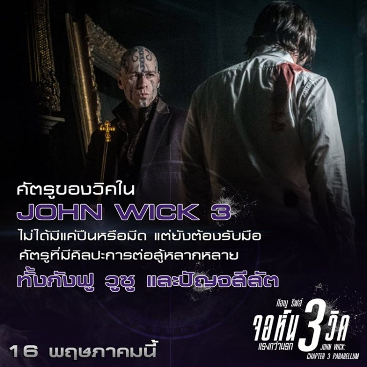 เกร็ด-JW-08