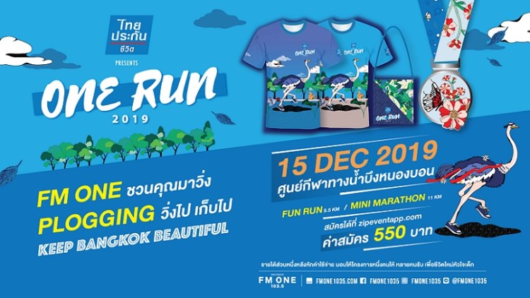 aw-onerun1920ป1080-01