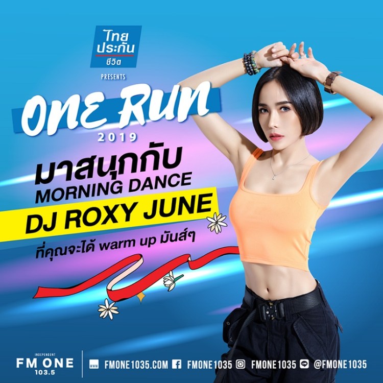 DJ Roxy June