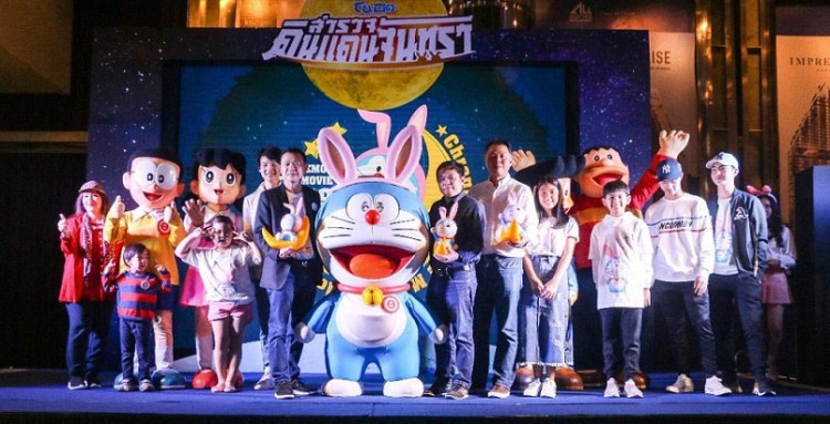 ฉายโดราเอม่อน