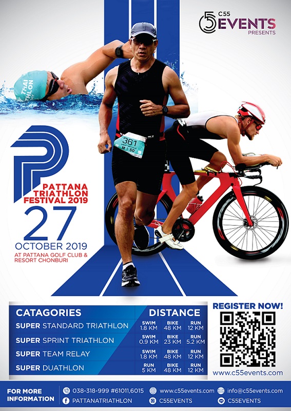 พัฒนาไตรกีฬา