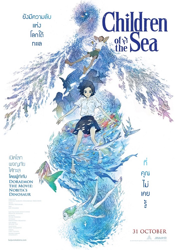 Children-Sea-Anime-Poster-TH03