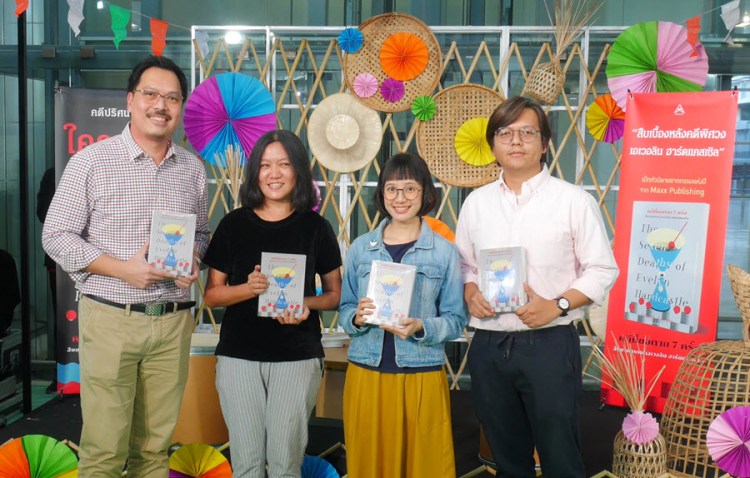 01ใต้ภาพ เปิดตัวหนังสือ