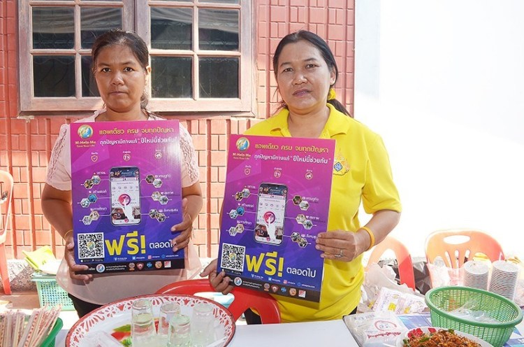 1422020_๒๐๐๒๑๔_0021