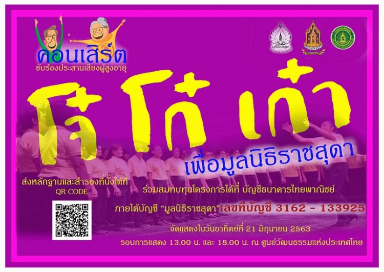 ad new ระดมทุน