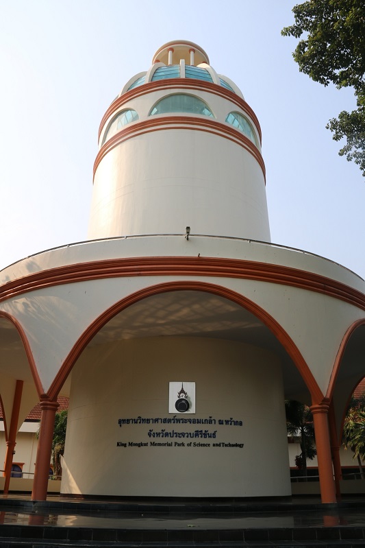 อุทยานวิทยาศาสตร์_๒๐๐๒๒๗_0011
