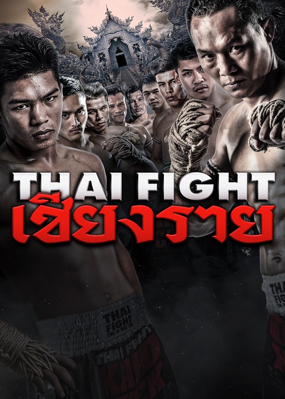 THAI FIGHT เชียงราย(2020) (POSTER)(แยกได้)
