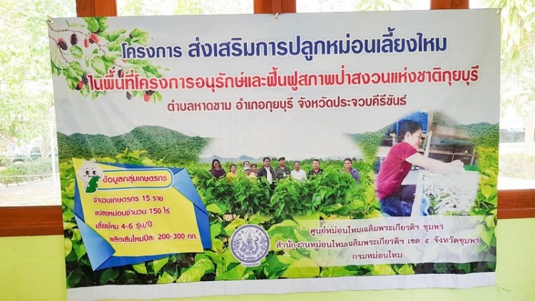 บ้านรวมไทย_๒๐๐๓๑๓_0029