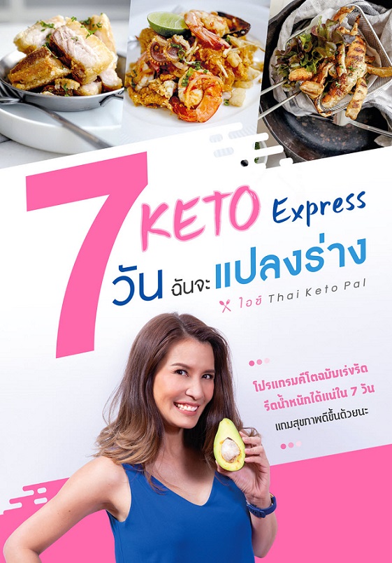 NG-172_KetoExpress