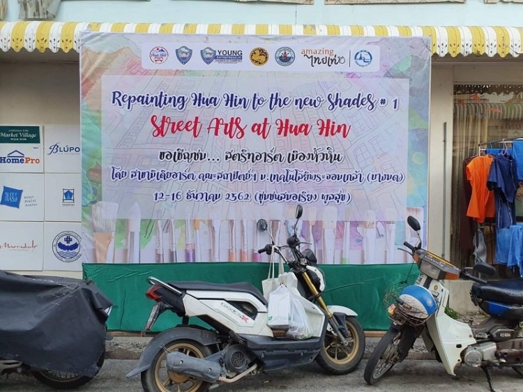 Street Art_๒๐๐๓๑๓_0030