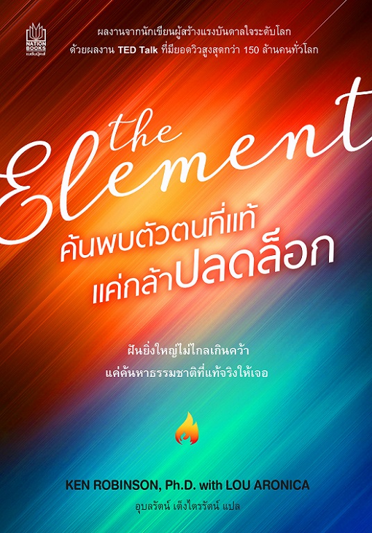 NG-170_theElement