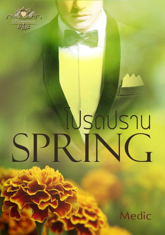 Y1 โปรดปราน