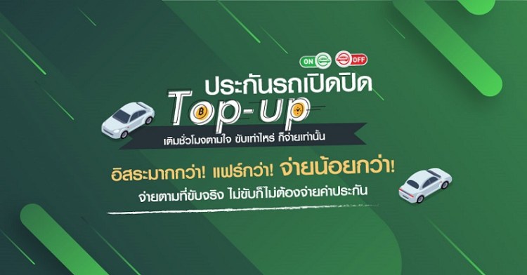 00_Thaivivat_Top-up