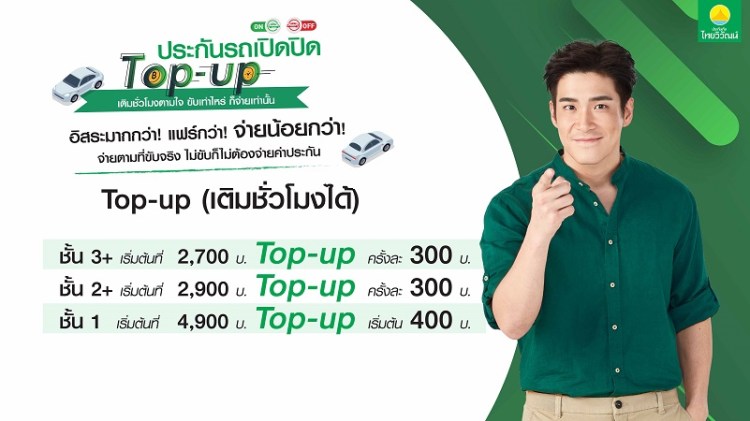 05_thaivivat_top-up