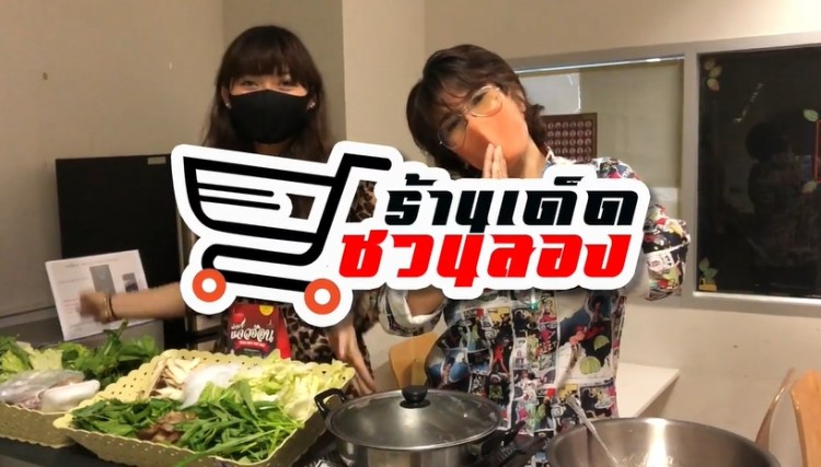 ร้านเด็ดชวนลอง-1