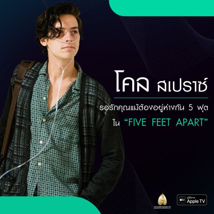 SahaxApple TV_5 นักแสดงชาย (2)