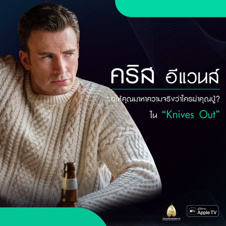 SahaxApple TV_5 นักแสดงชาย (3)