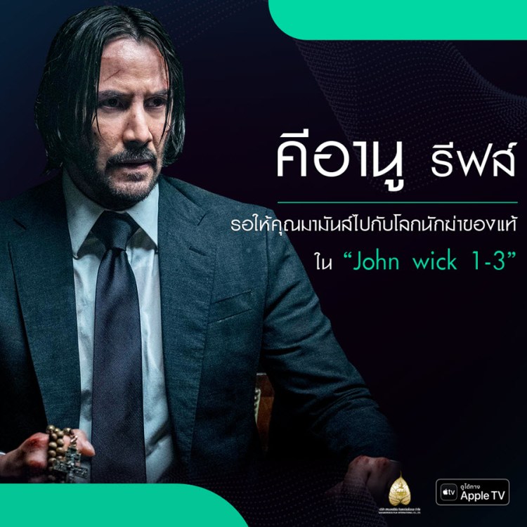 SahaxApple TV_5 นักแสดงชาย (4)