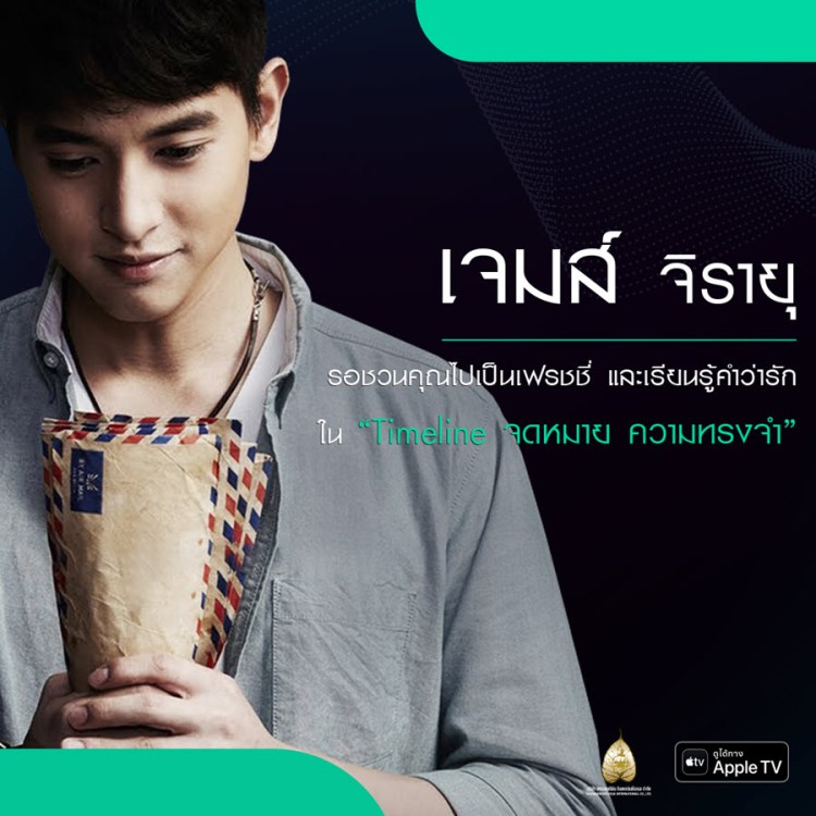 SahaxApple TV_5 นักแสดงชาย (6)