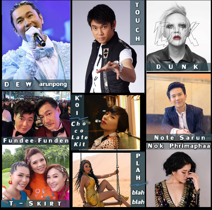 รูป ศิลปิน ส่งสื่อ SingFromHomeChallenge Lot1 Pic 2 OK