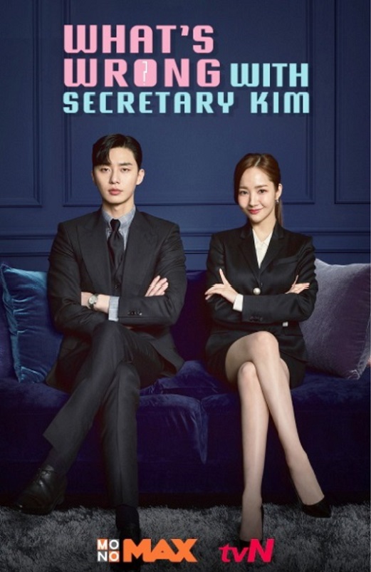 2.What's Wrong with Secretary Kim เททั้งใจให้เลขาคิม