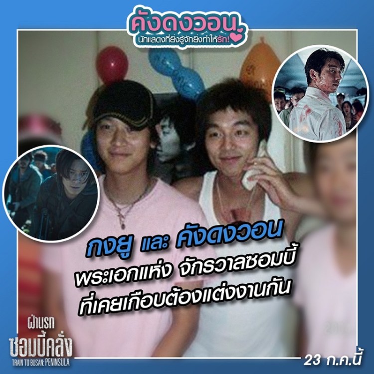 Train to Busan_Peninsula_คังดงวอน (2)