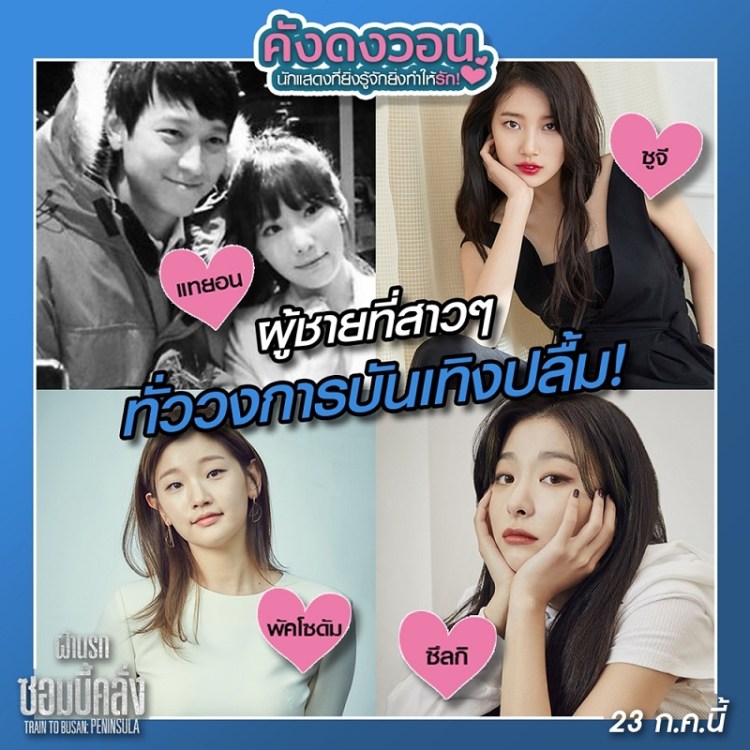 Train to Busan_Peninsula_คังดงวอน (4)