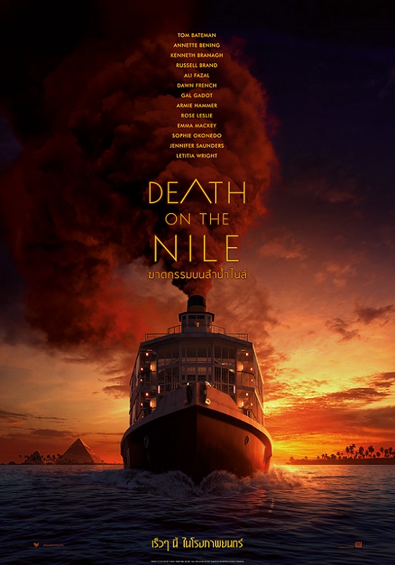 DEATH_ON_THE_NILE_TEASER_THAILAND