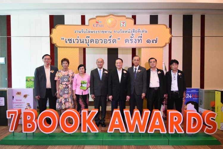 คณะกรรมการ