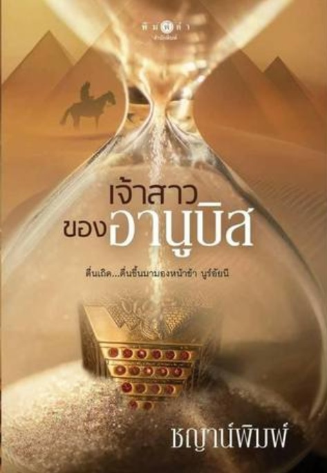 ปกใหญ่ 2