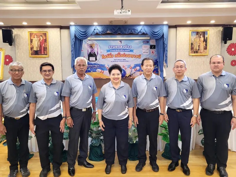 การแข่งขันโบว์ลิ่งการกุศล รายการ“โบว์ลิ่ง กลิ้งช่วยดาวน์” ชิงถ้วยพระราชทาน สมเด็จพระกนิษฐาธิราชเจ้า กรมสมเด็จพระเทพรัตนราชสุดา สยามบรมราชกุมารี